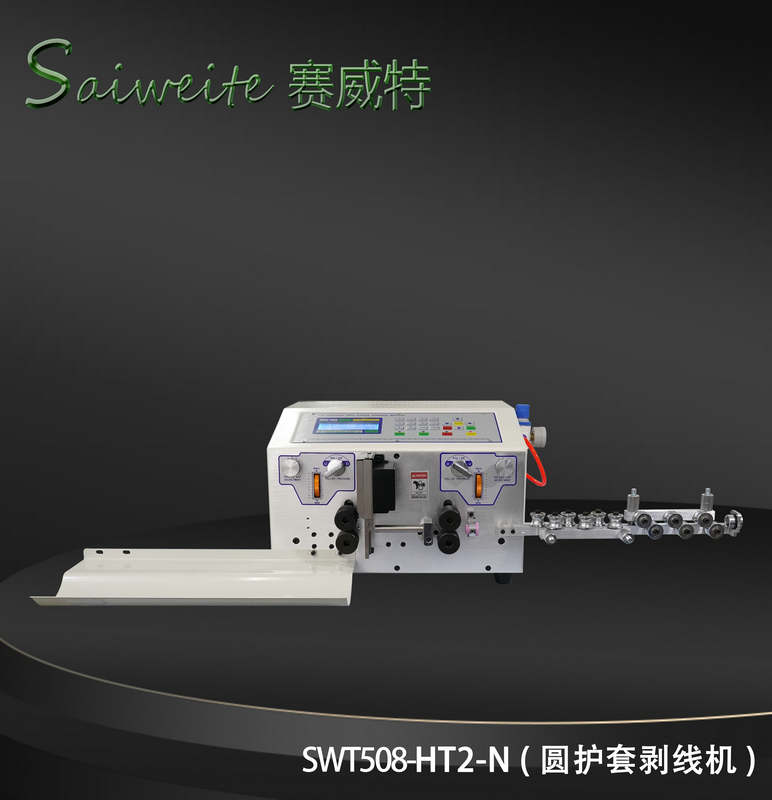 SWT508-HT2/N（圓護(hù)套剝線機(jī)）