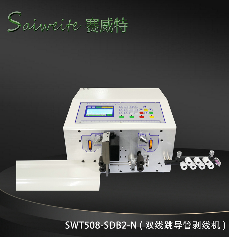 SWT508-SDB2/N（雙線跳導(dǎo)管剝線機）